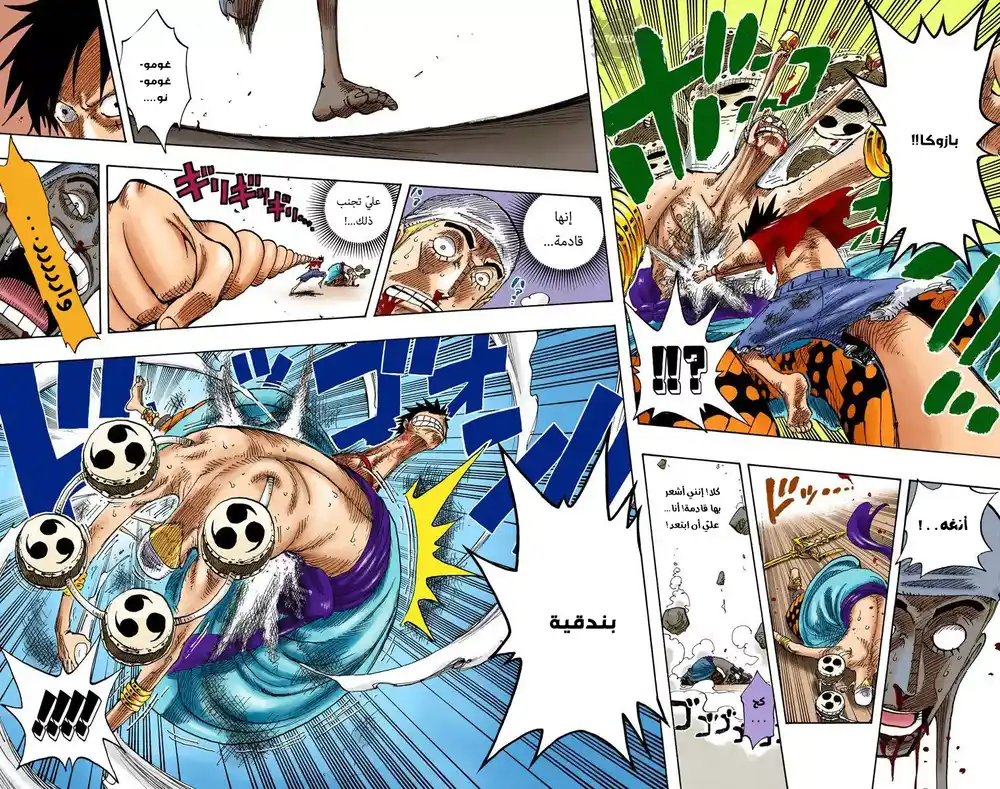 One Piece 281 - ديثبيا página 16