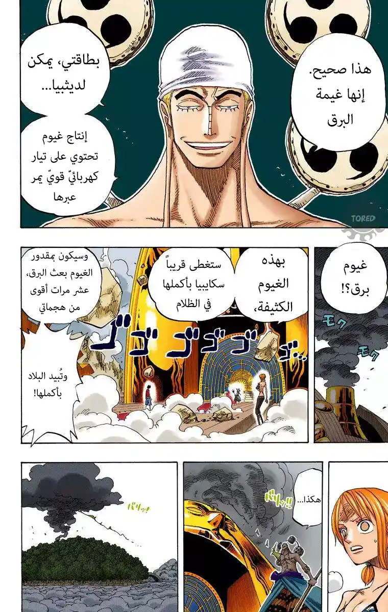 One Piece 281 - ديثبيا página 7