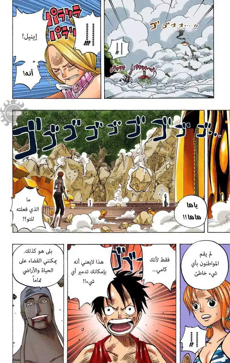 One Piece 281 - ديثبيا página 9