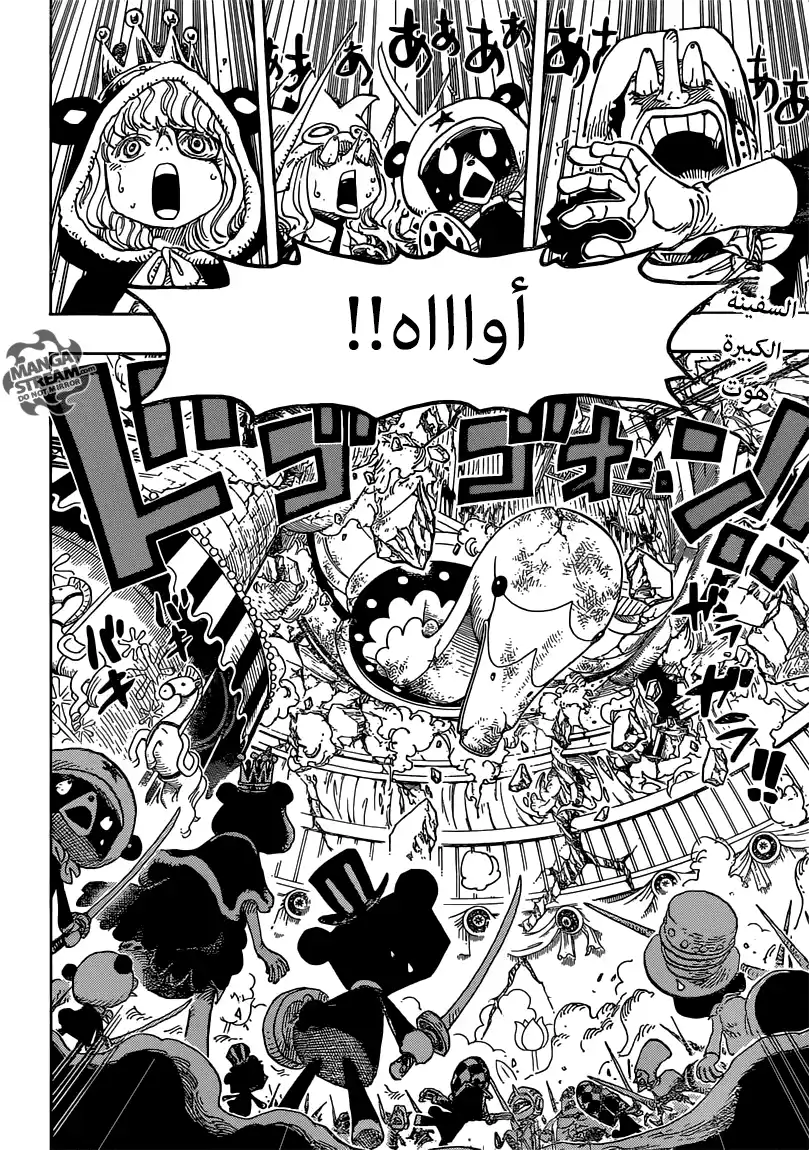 One Piece 739 - القائد página 2