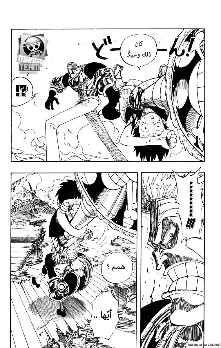 One Piece 64 - حرب الرماح العظمى página 12