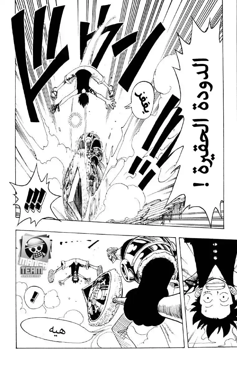 One Piece 64 - حرب الرماح العظمى página 13