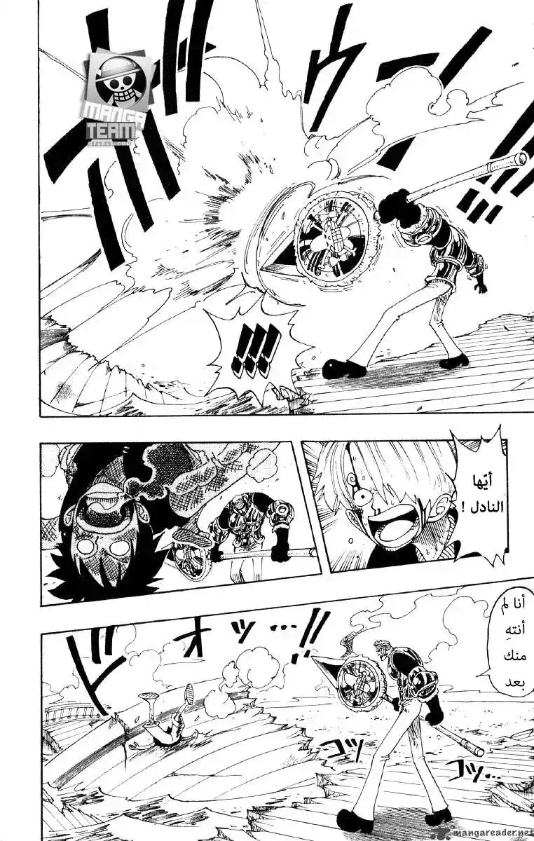 One Piece 64 - حرب الرماح العظمى página 15