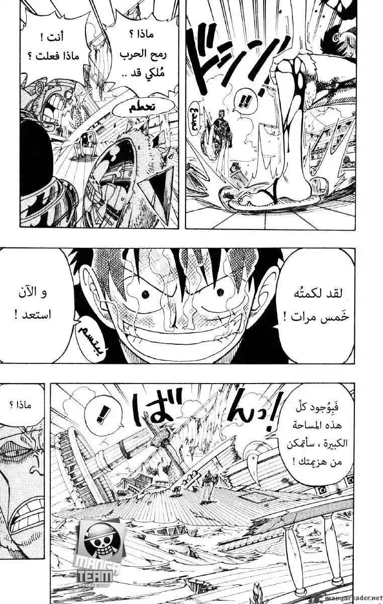 One Piece 64 - حرب الرماح العظمى página 18