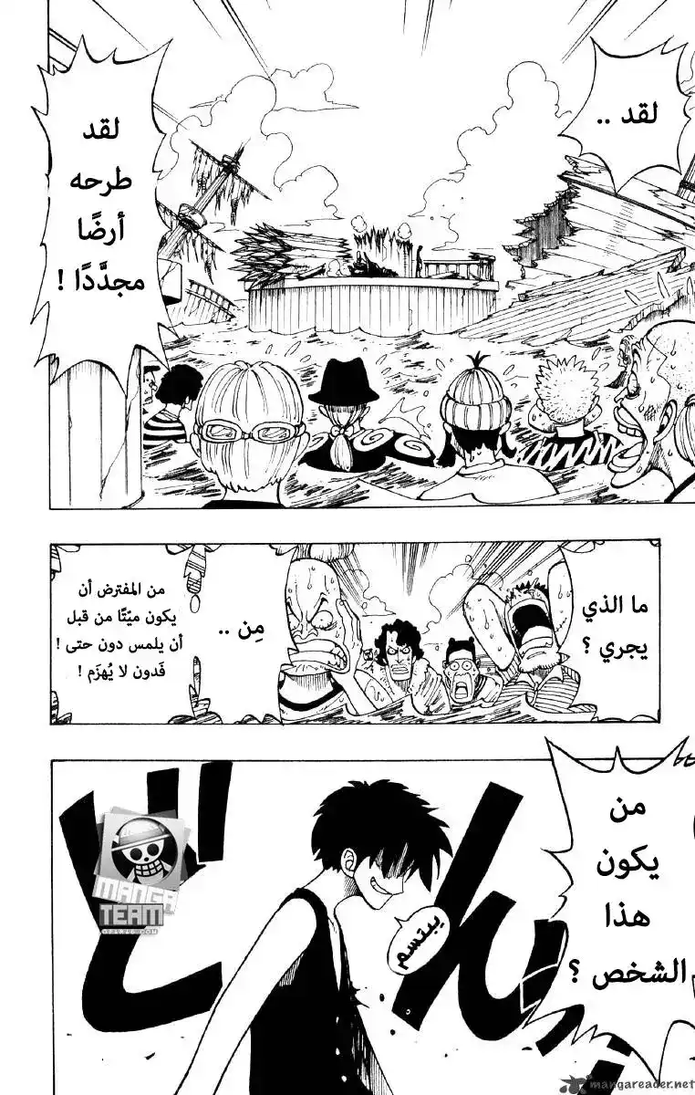 One Piece 64 - حرب الرماح العظمى página 3