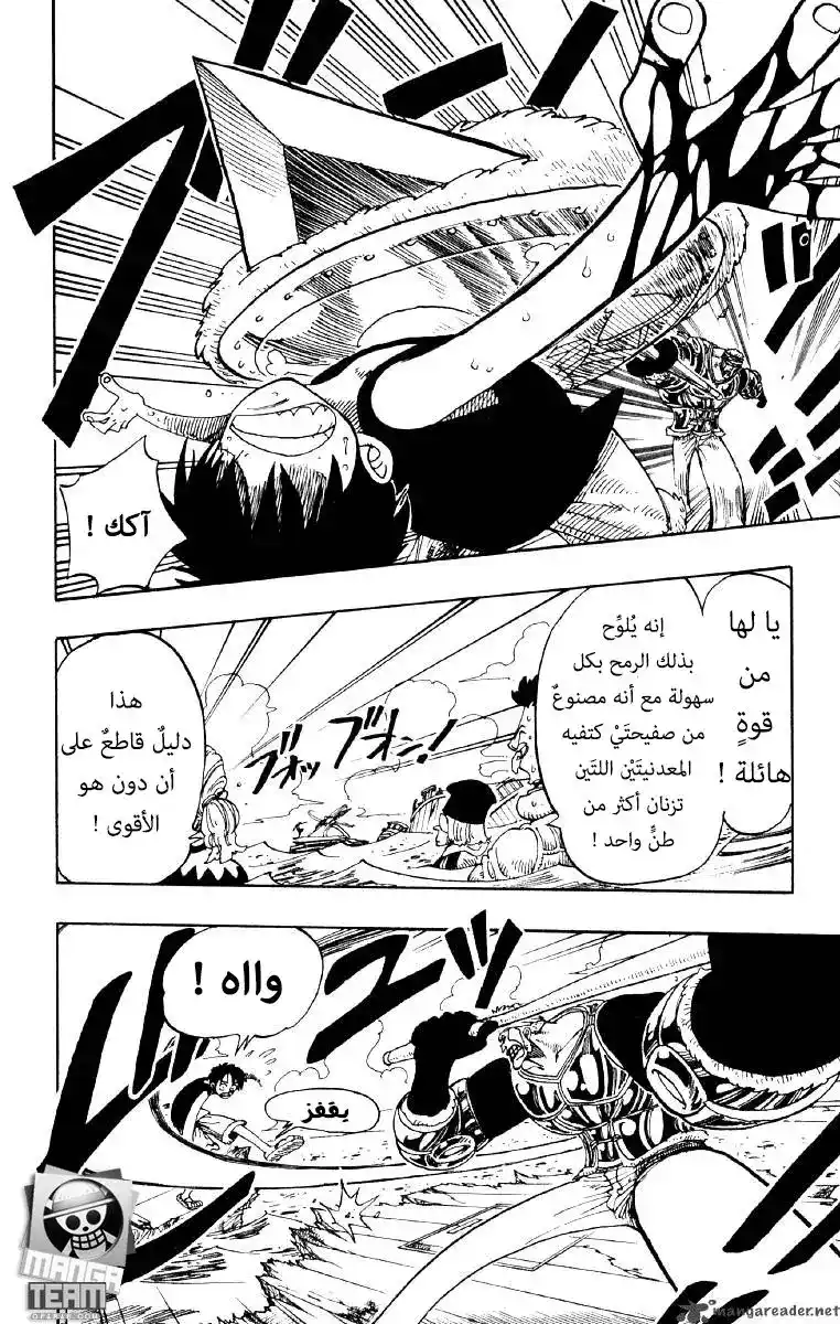 One Piece 64 - حرب الرماح العظمى página 9