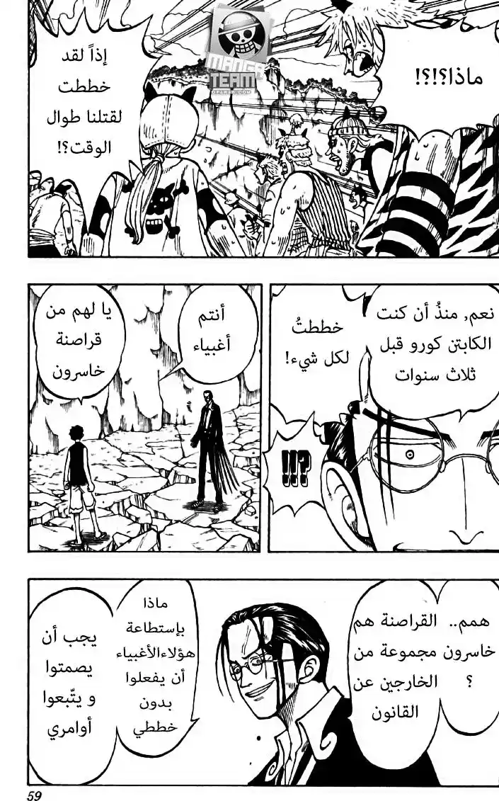 One Piece 38 - مجموعة القراصنة página 11