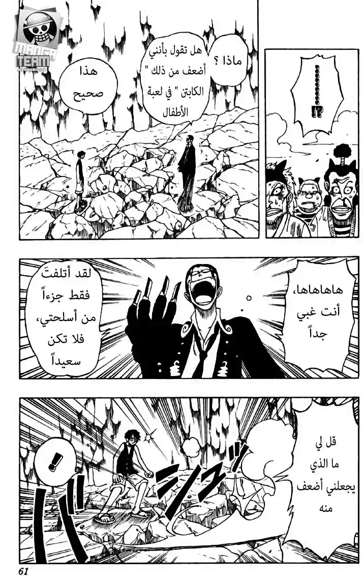 One Piece 38 - مجموعة القراصنة página 13