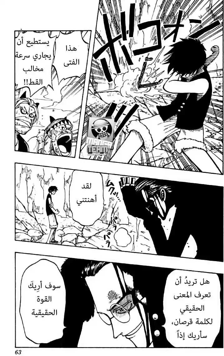 One Piece 38 - مجموعة القراصنة página 15