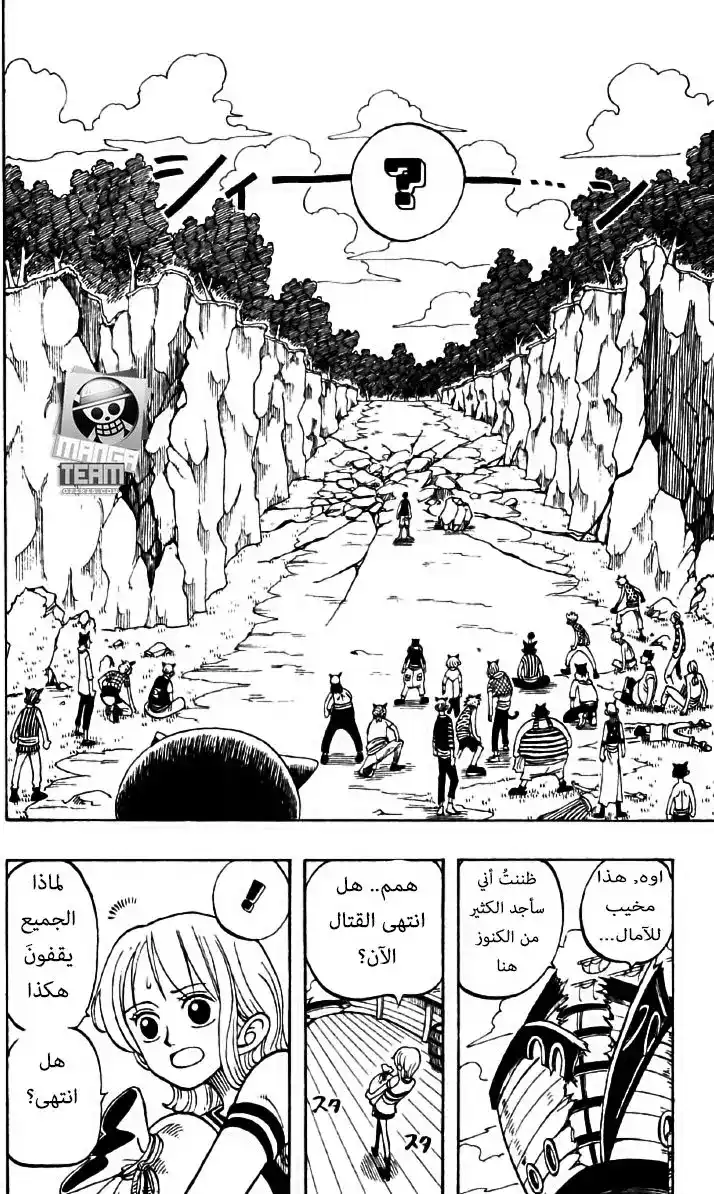 One Piece 38 - مجموعة القراصنة página 18