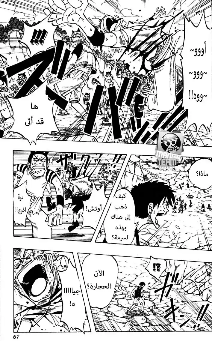 One Piece 38 - مجموعة القراصنة página 19