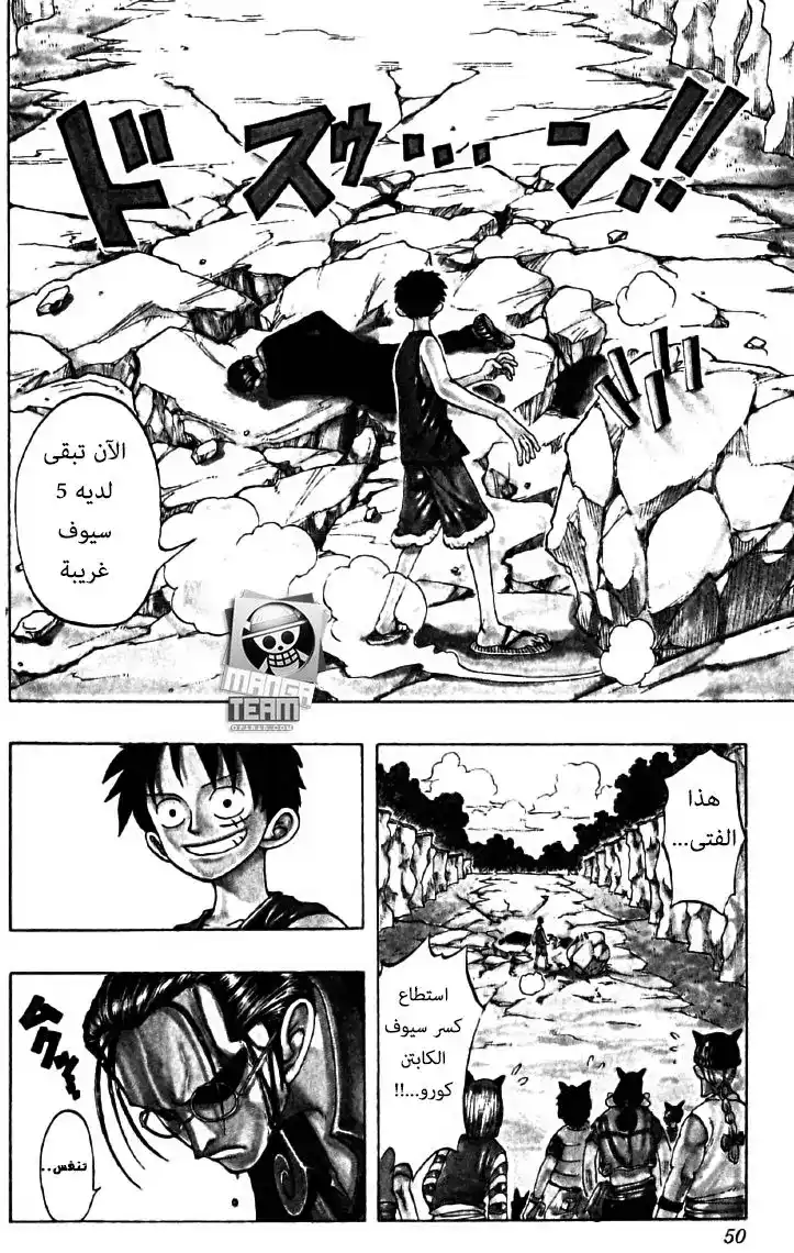 One Piece 38 - مجموعة القراصنة página 2