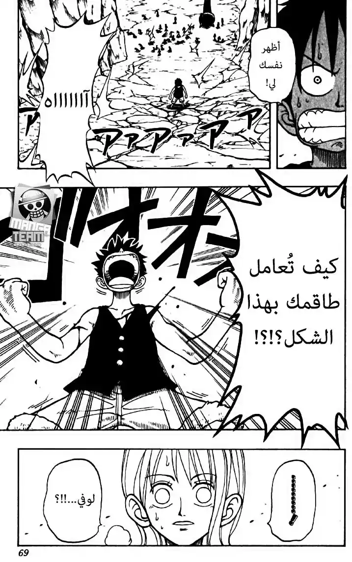 One Piece 38 - مجموعة القراصنة página 21