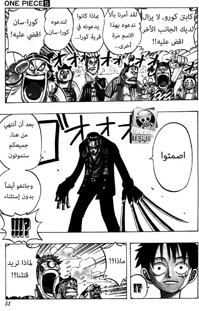 One Piece 38 - مجموعة القراصنة página 3