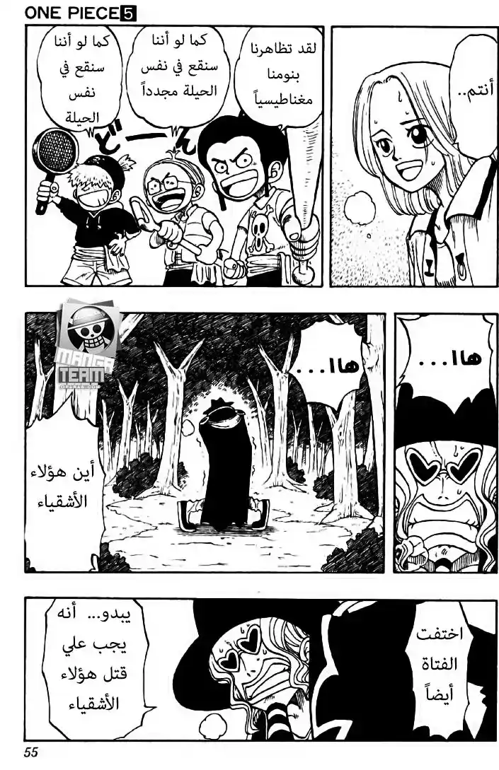 One Piece 38 - مجموعة القراصنة página 7