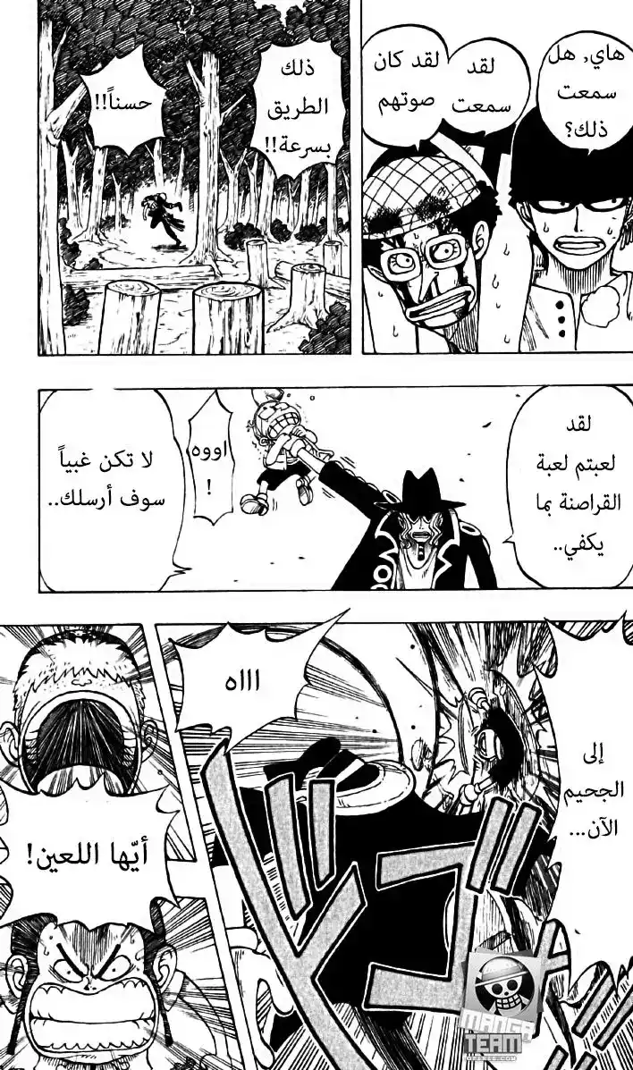 One Piece 38 - مجموعة القراصنة página 9