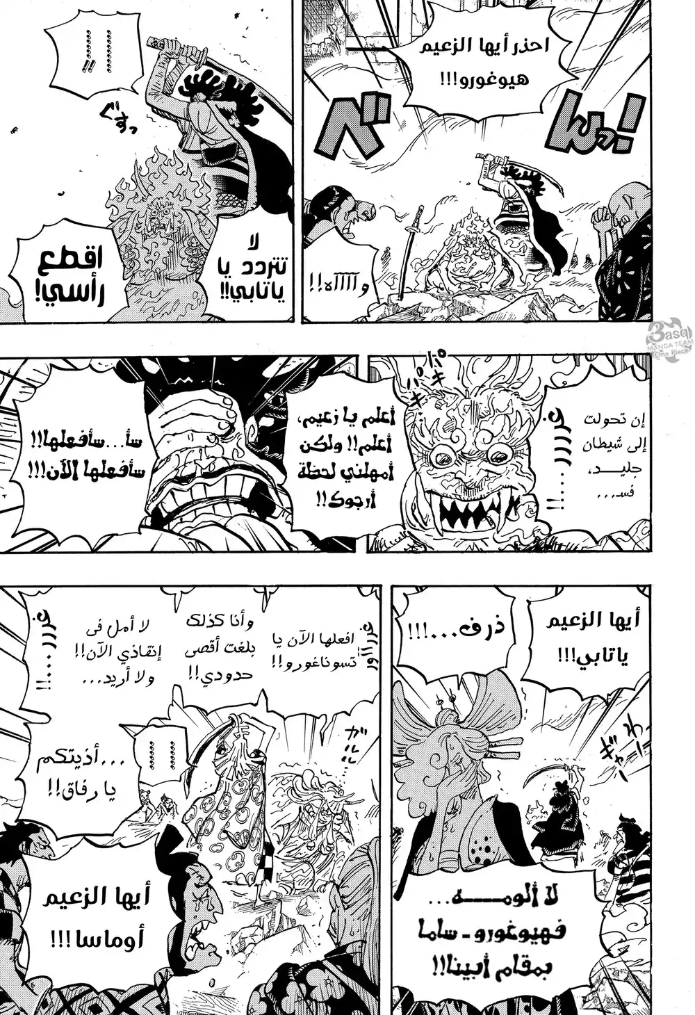 One Piece 1007 - تانوكي سان página 3