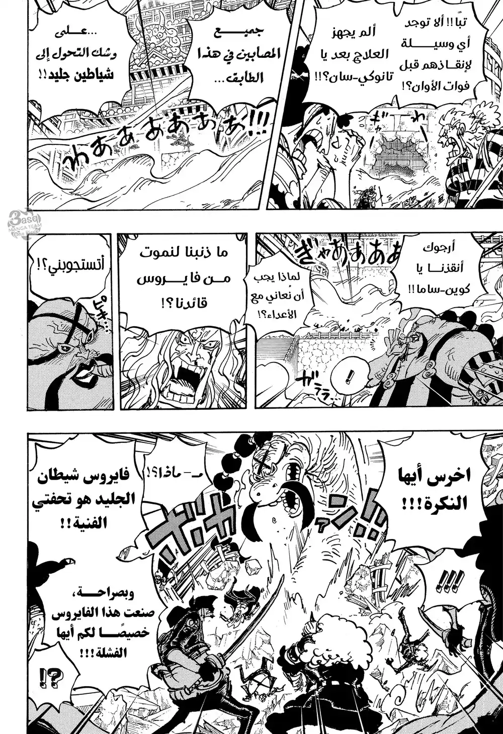 One Piece 1007 - تانوكي سان página 4