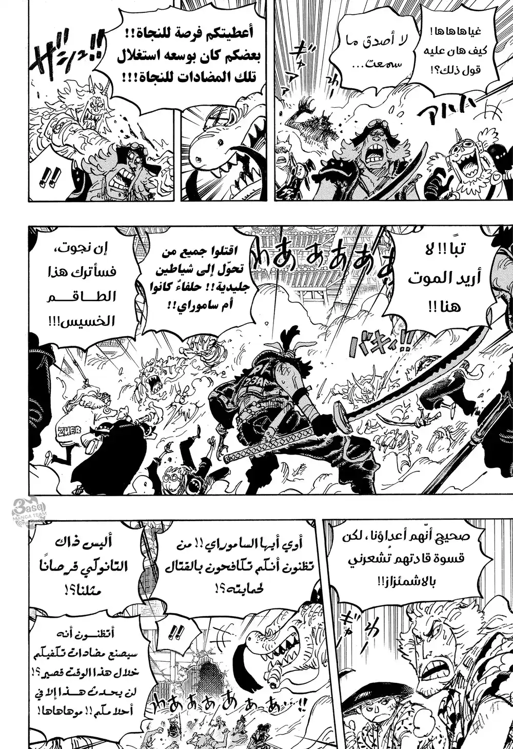 One Piece 1007 - تانوكي سان página 6