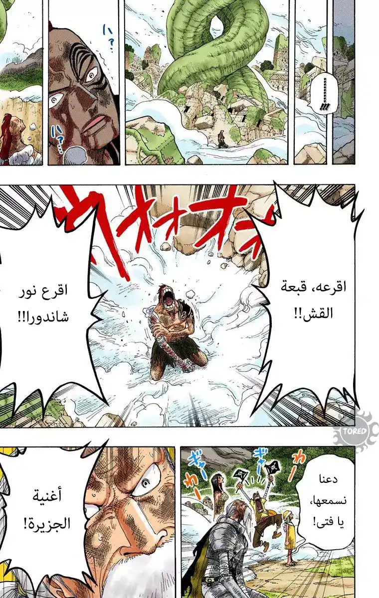 One Piece 298 - أغنية الجزيرة página 3