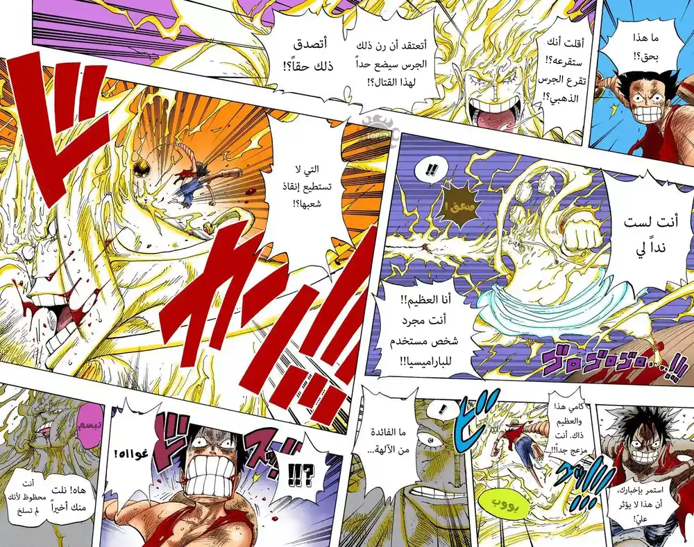 One Piece 298 - أغنية الجزيرة página 6