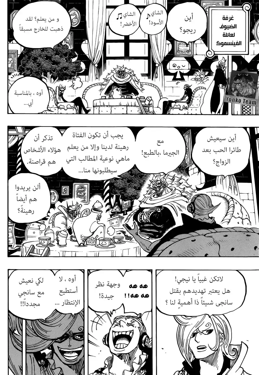 One Piece 849 - بروبر في عالم المرآة página 4