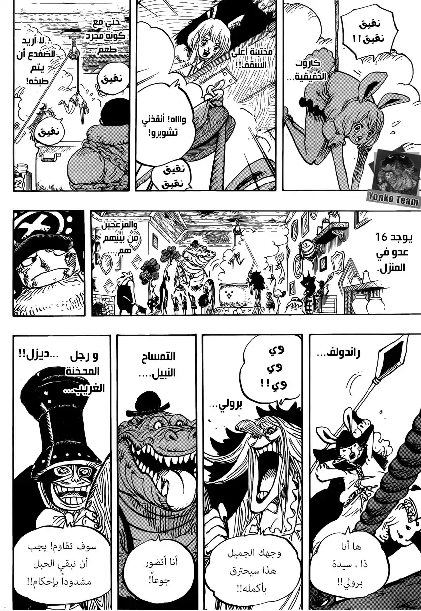 One Piece 849 - بروبر في عالم المرآة página 6