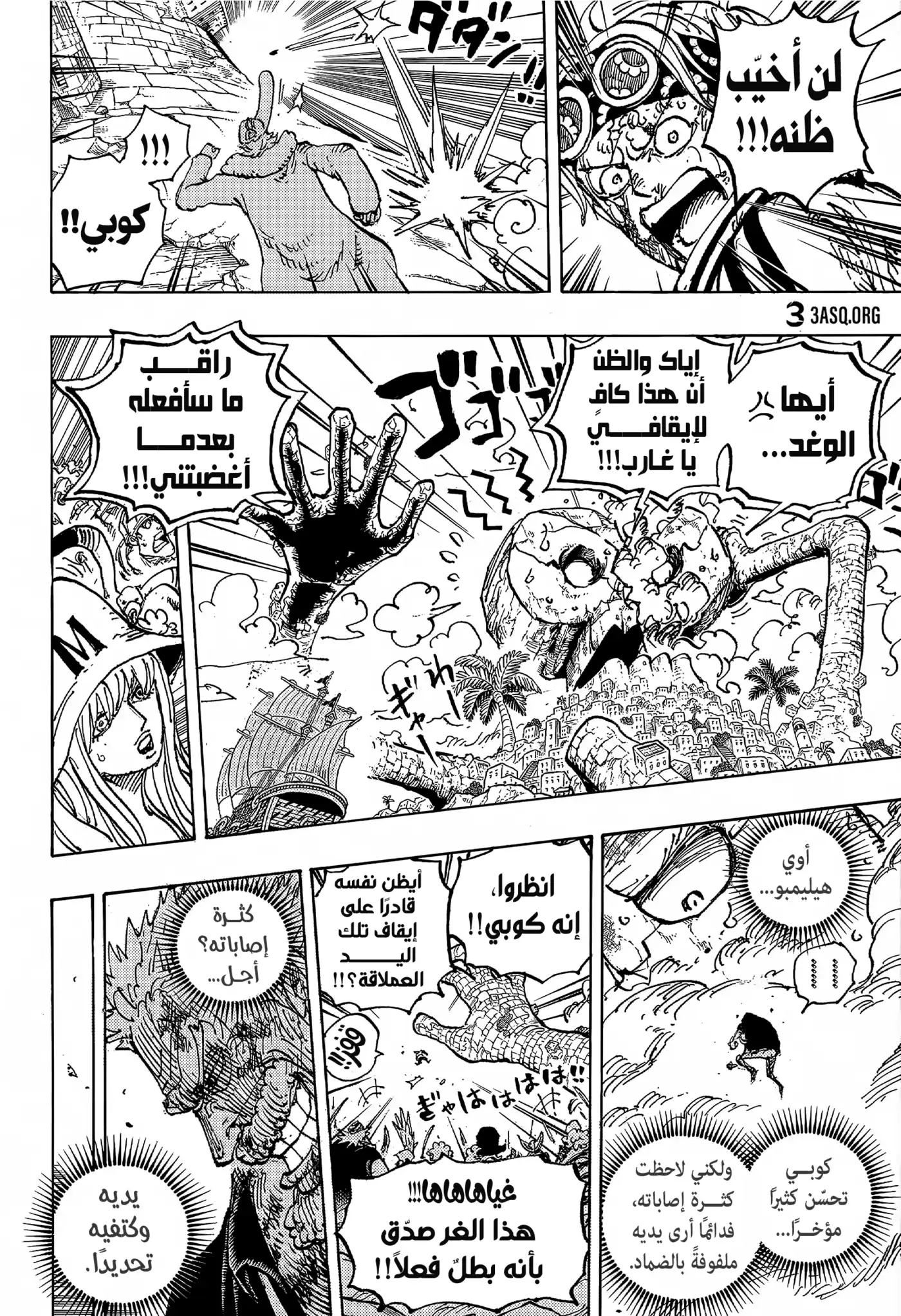 One Piece 1088 - الدرس الأخير. página 10