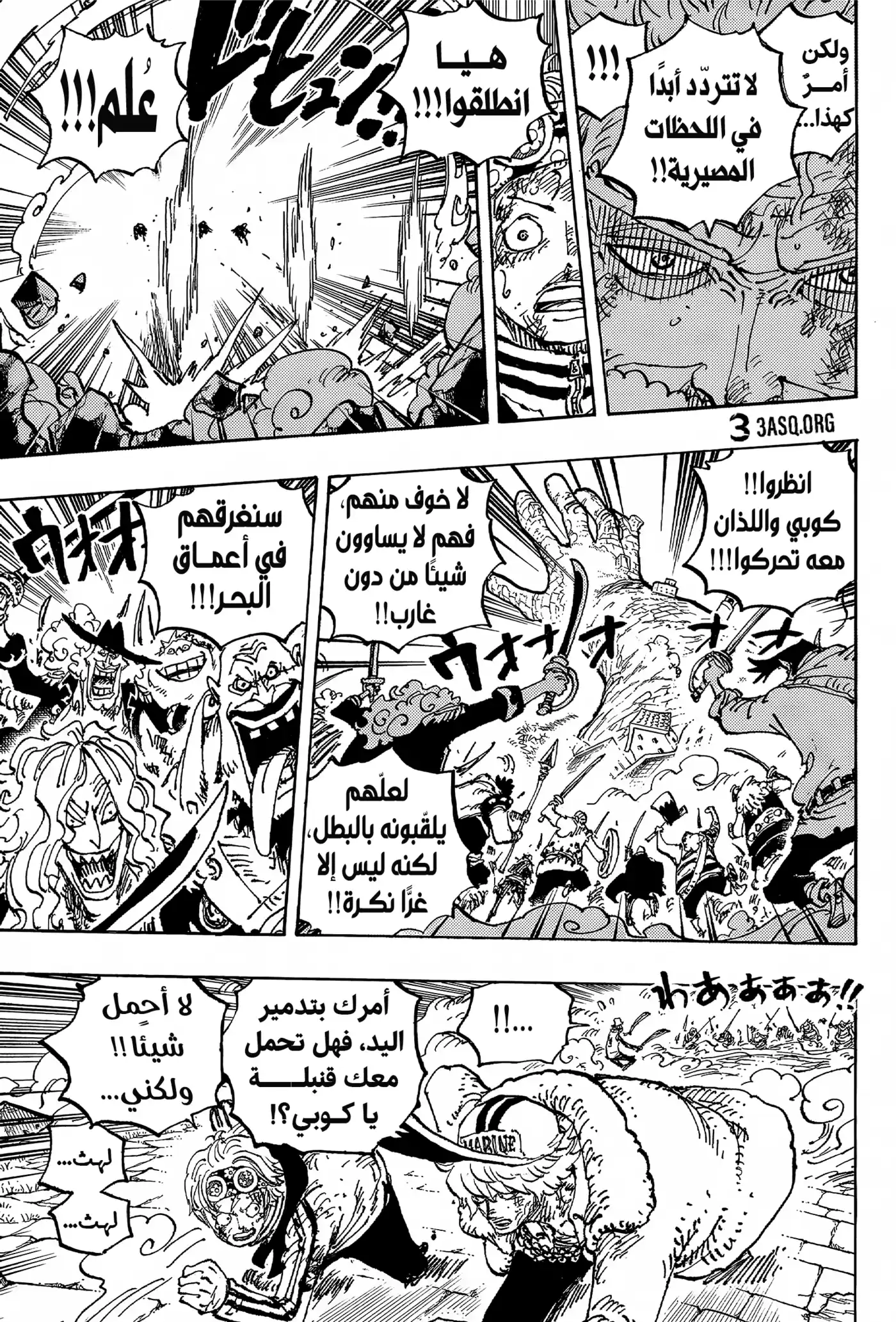 One Piece 1088 - الدرس الأخير. página 6