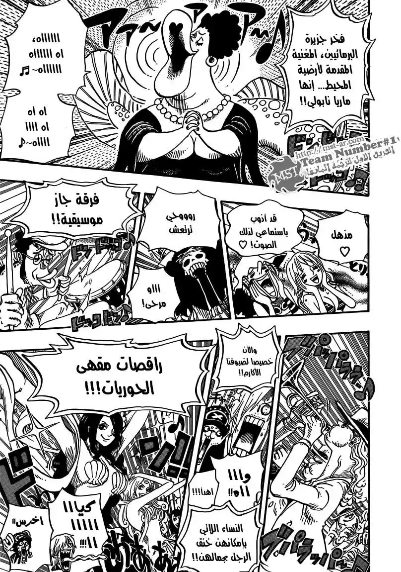 One Piece 649 - رقص أسماك موسى و الأبرامس página 12