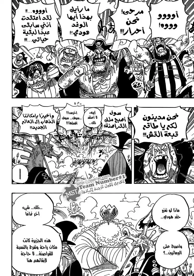 One Piece 649 - رقص أسماك موسى و الأبرامس página 3