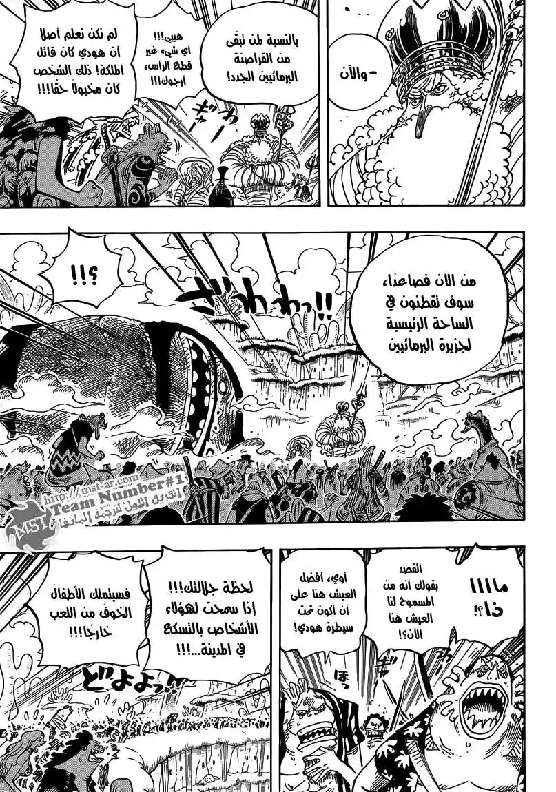 One Piece 649 - رقص أسماك موسى و الأبرامس página 4