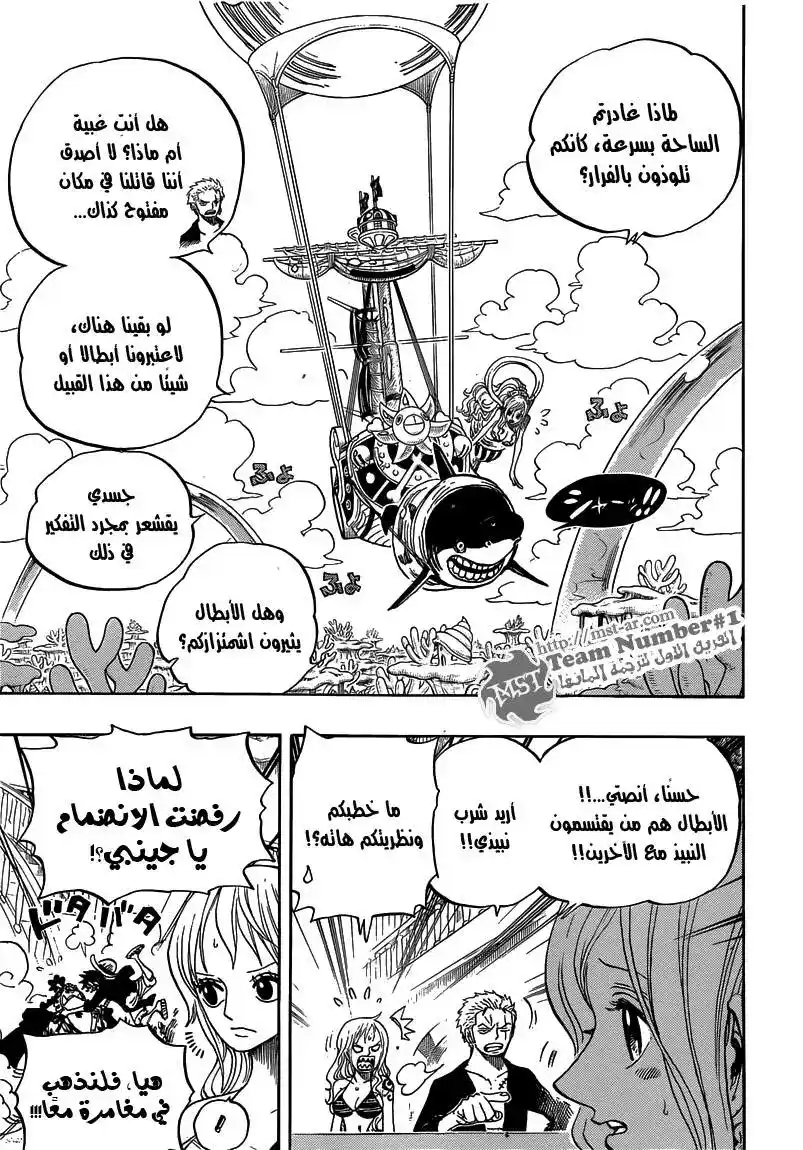 One Piece 649 - رقص أسماك موسى و الأبرامس página 6