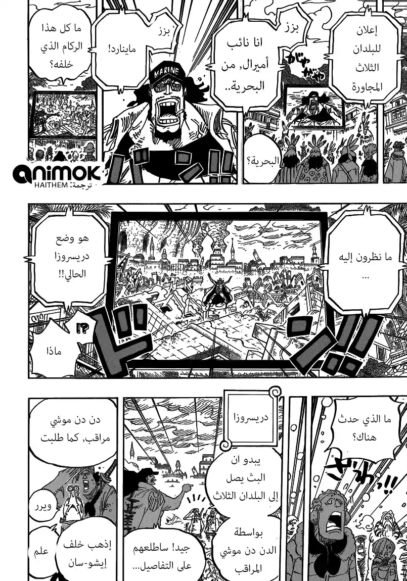 One Piece 792 - جَثوم página 10