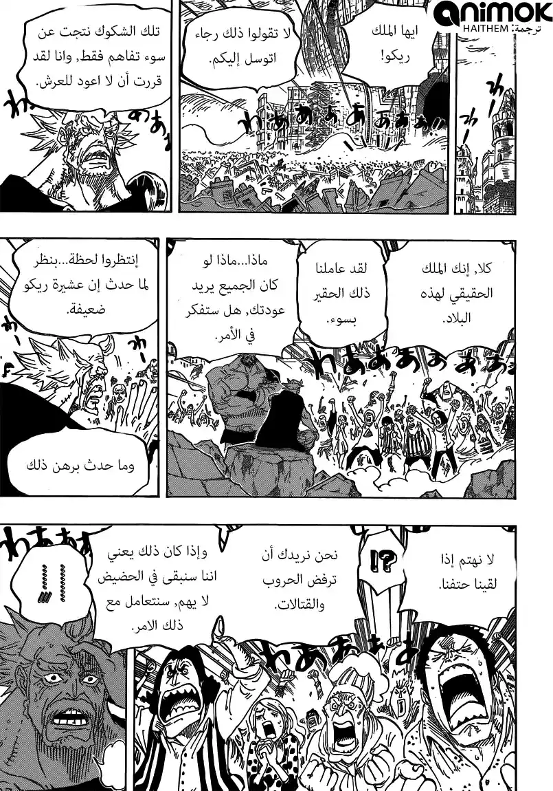 One Piece 792 - جَثوم página 11