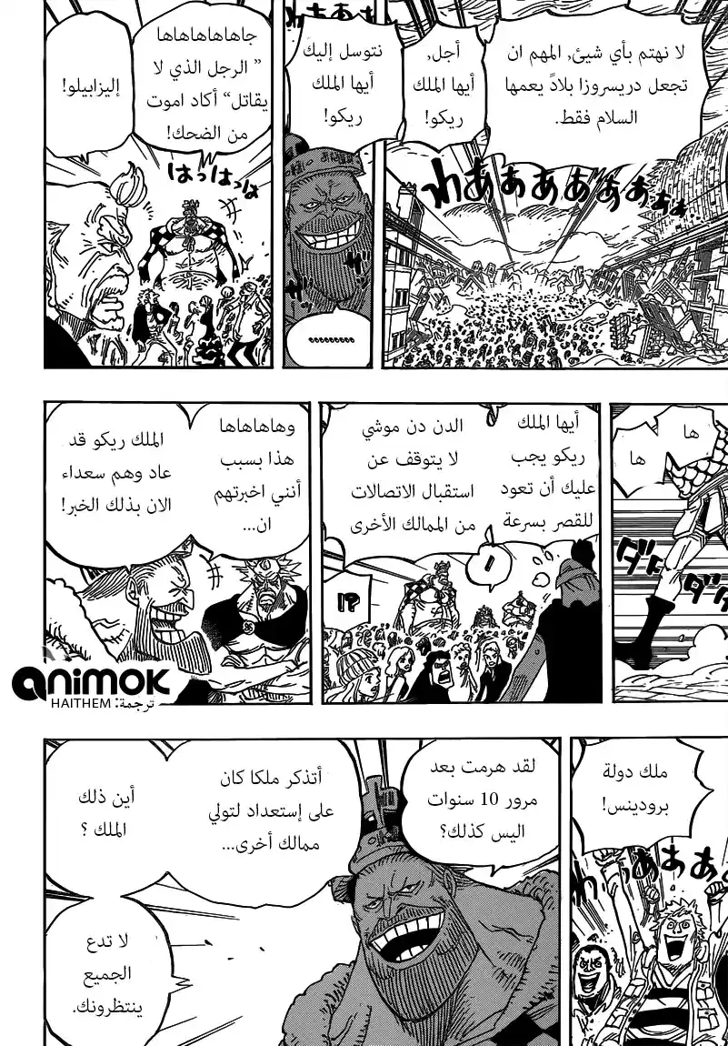 One Piece 792 - جَثوم página 12