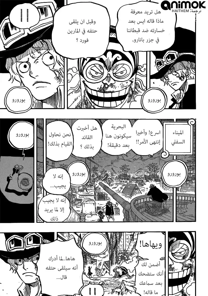 One Piece 792 - جَثوم página 3