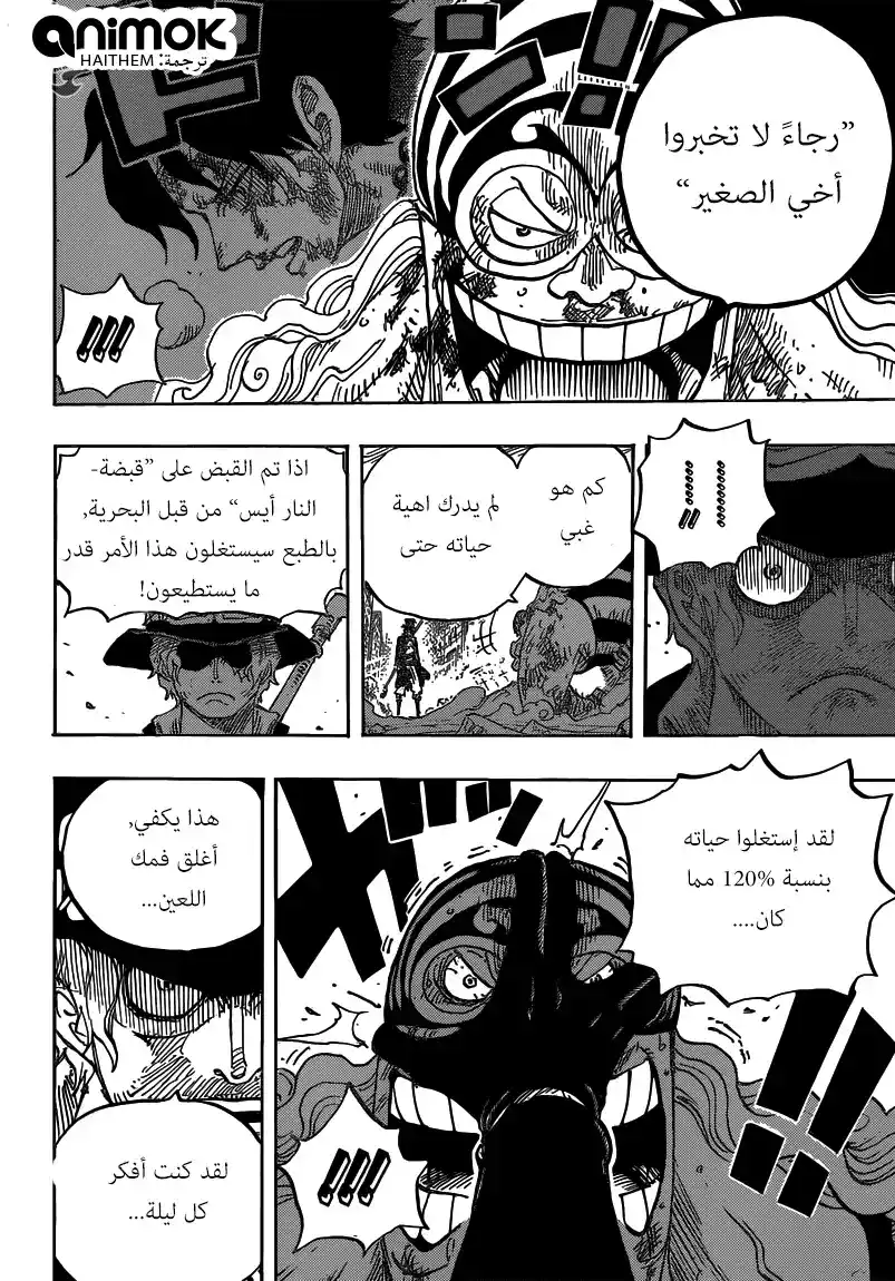 One Piece 792 - جَثوم página 4