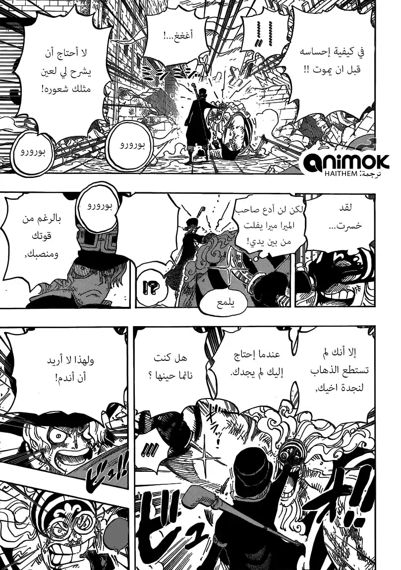 One Piece 792 - جَثوم página 5