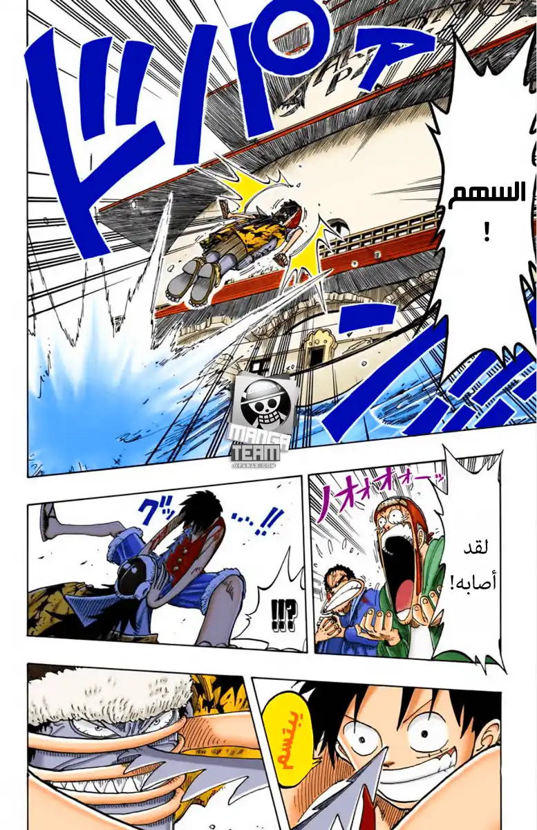 One Piece 92 - السعادة página 5