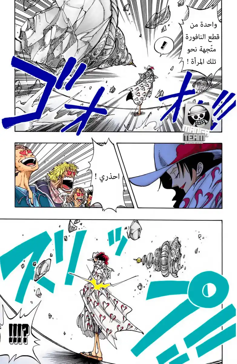 One Piece 98 - غيومٌ سوداء página 10