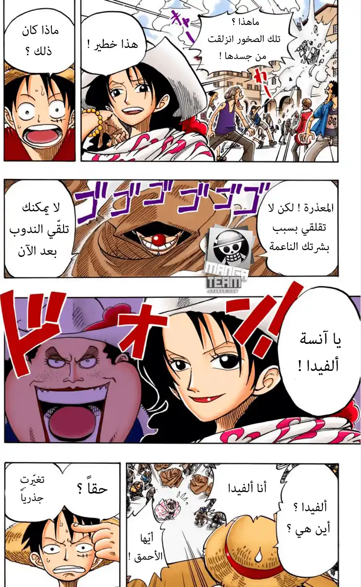 One Piece 98 - غيومٌ سوداء página 11