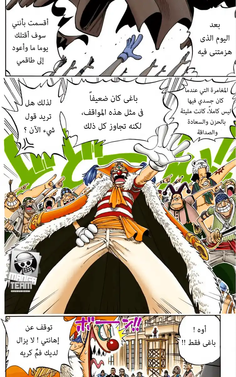 One Piece 98 - غيومٌ سوداء página 13