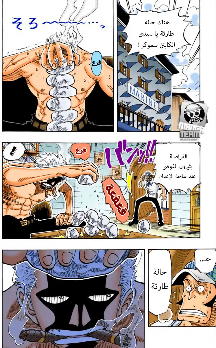 One Piece 98 - غيومٌ سوداء página 15