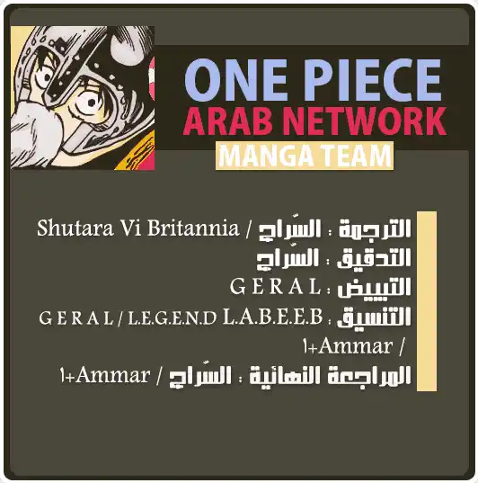 One Piece 98 - غيومٌ سوداء página 2