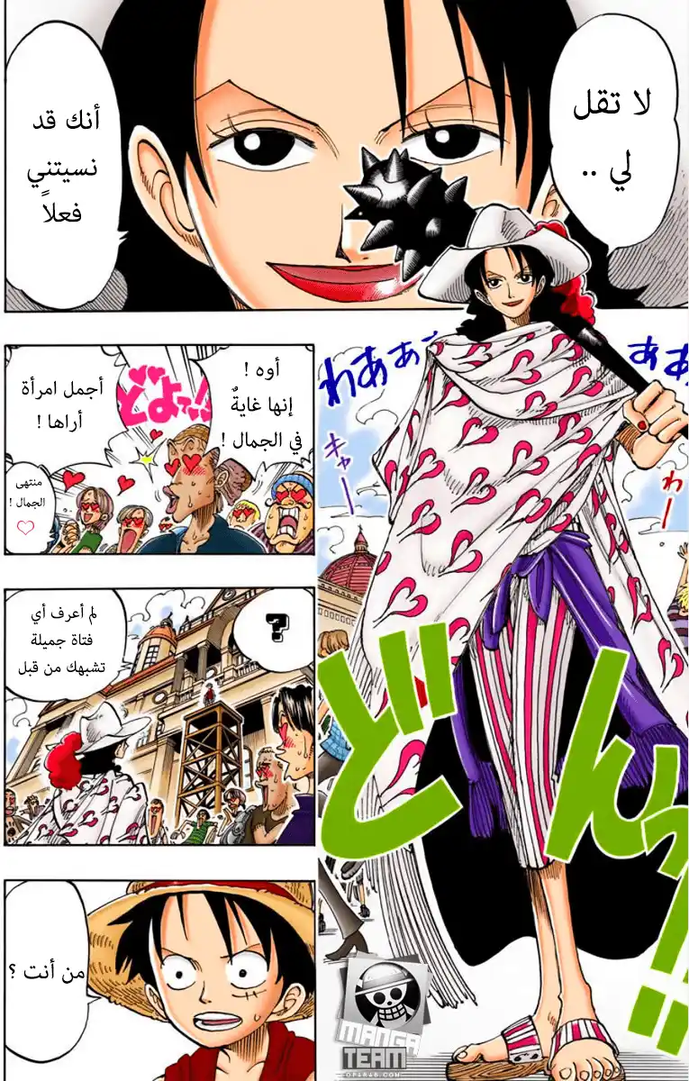 One Piece 98 - غيومٌ سوداء página 7