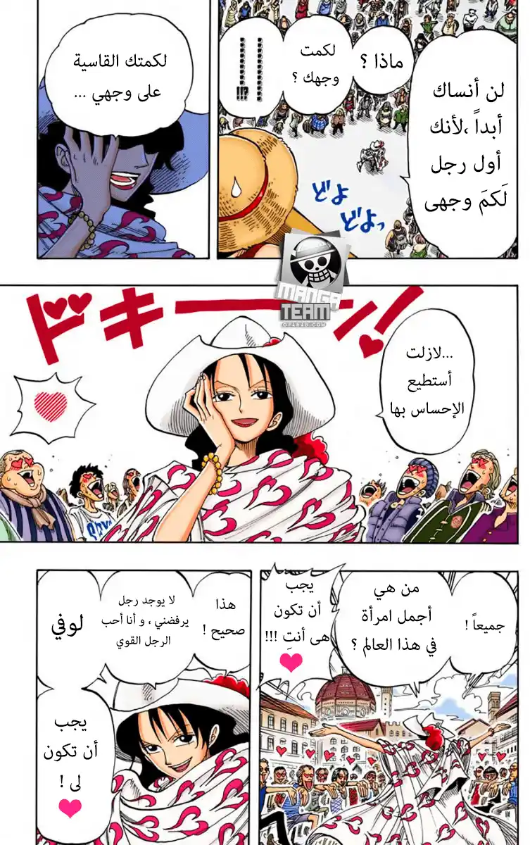 One Piece 98 - غيومٌ سوداء página 8