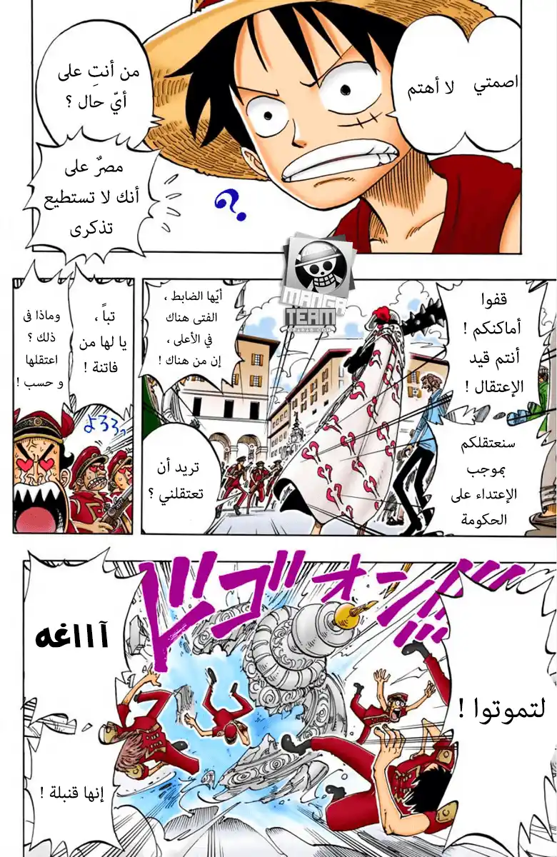 One Piece 98 - غيومٌ سوداء página 9