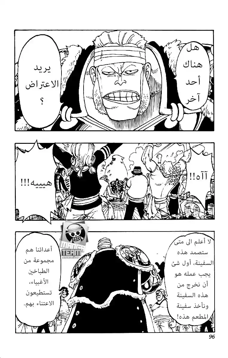 One Piece 49 - عاصفة página 11