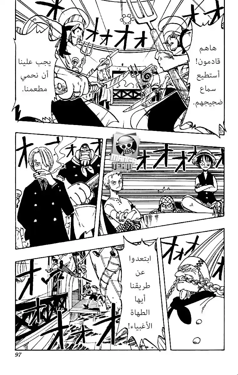 One Piece 49 - عاصفة página 12